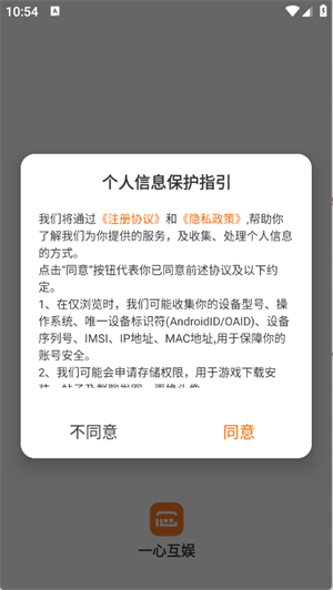 一心互娱