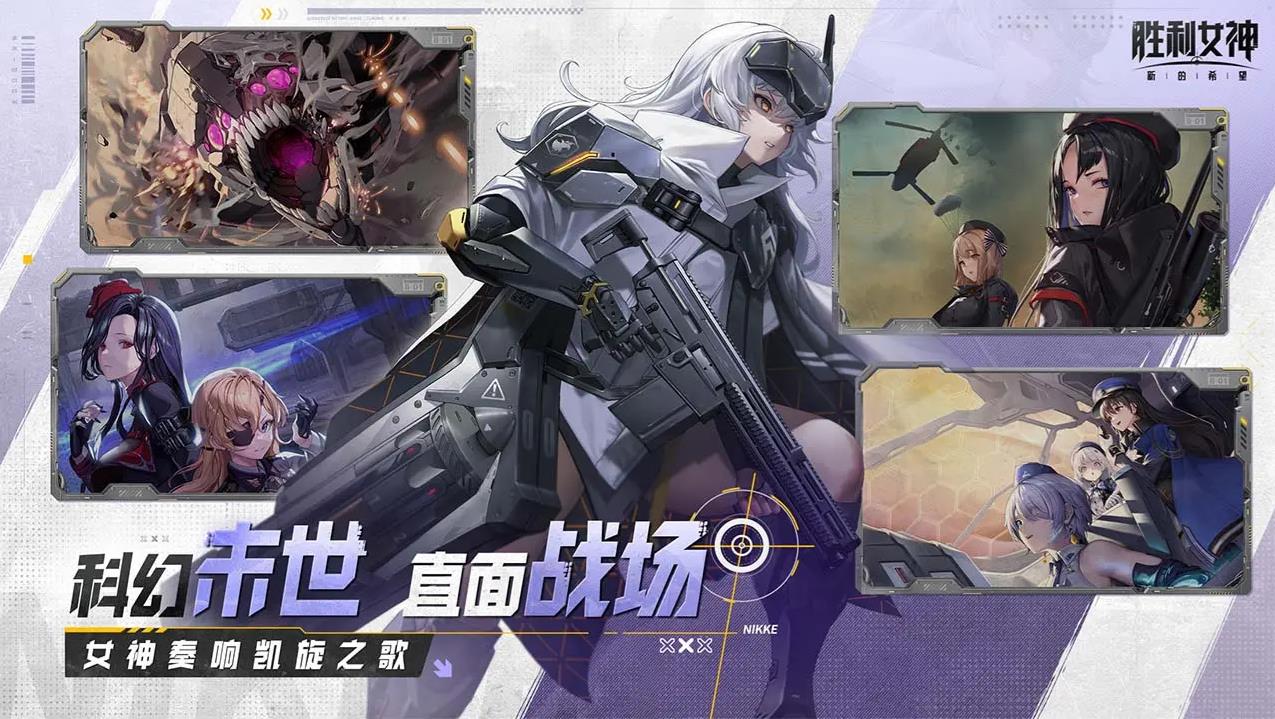 胜利女神截图5