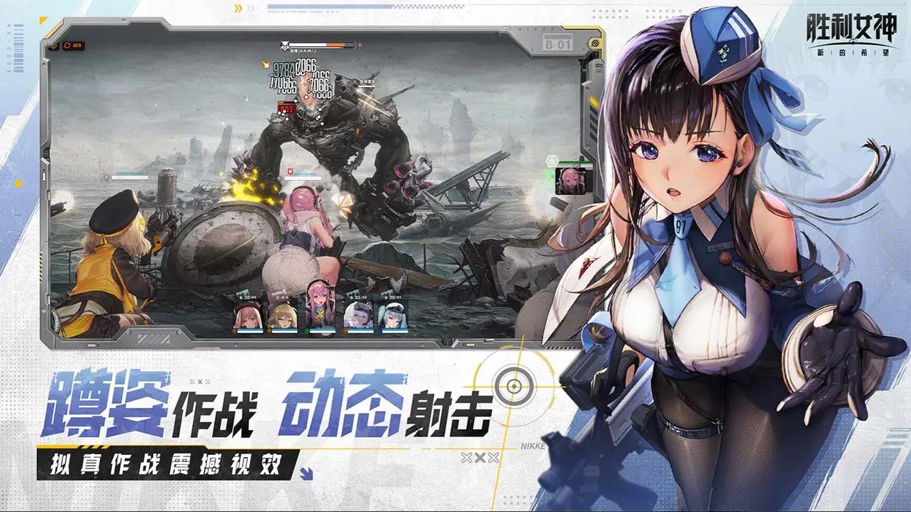 胜利女神截图6