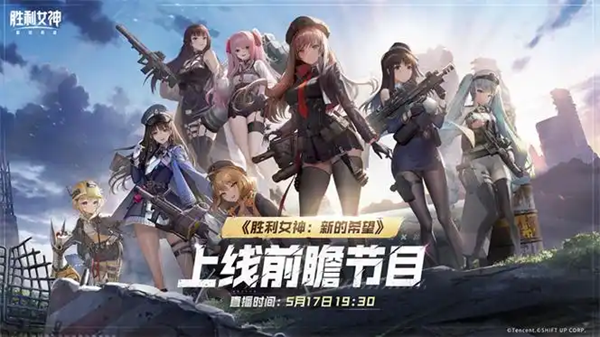 胜利女神