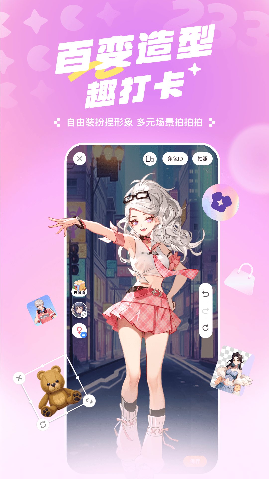二三三乐园截图1