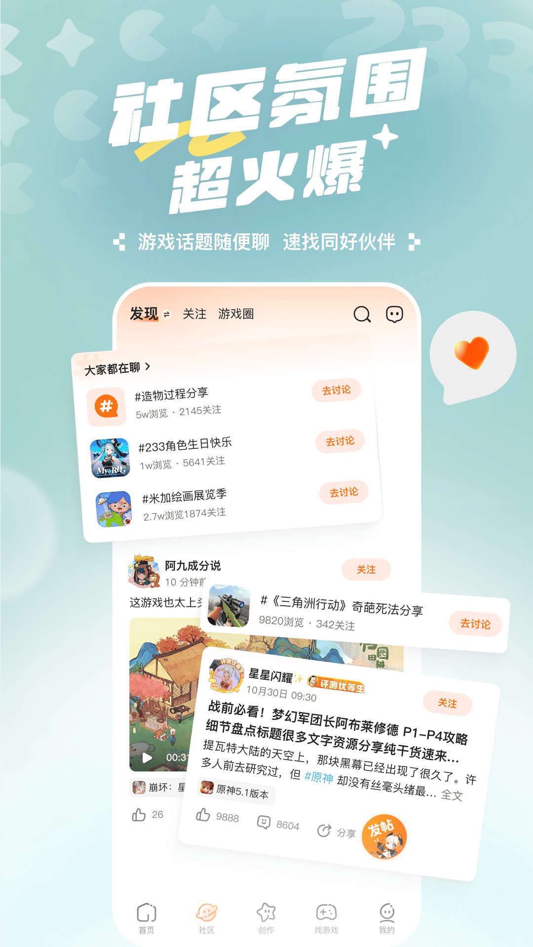 二三三乐园截图2