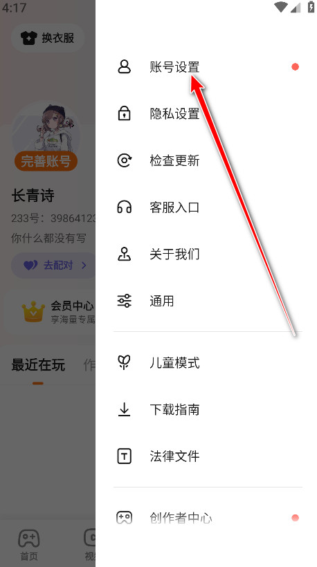 二三三乐园