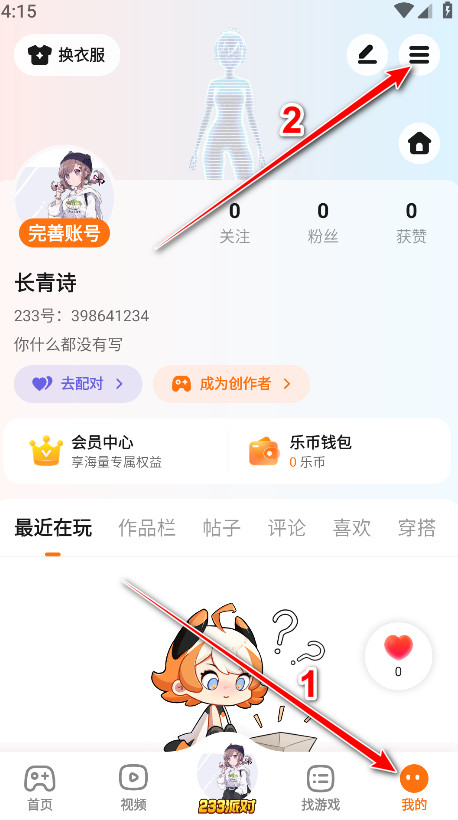 二三三乐园