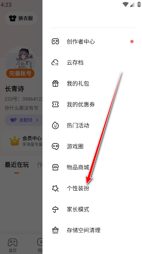 二三三乐园