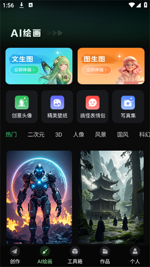 AI视频岛截图2