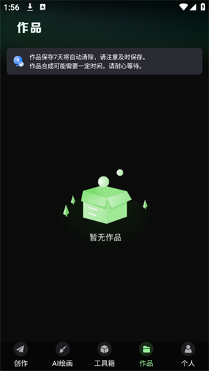 AI视频岛截图4