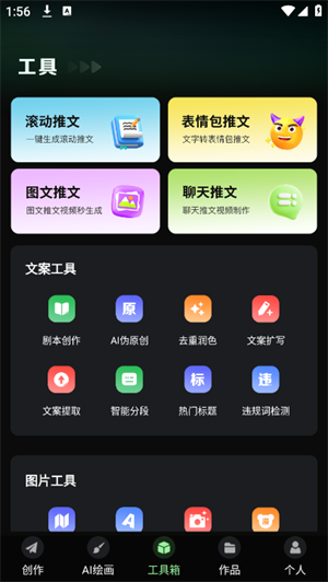 AI视频岛截图3