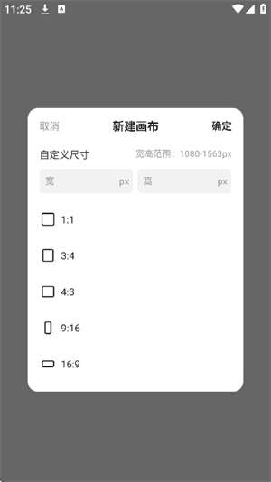 画画软件artset截图1