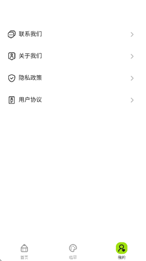 画画软件artset截图2