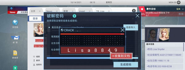 无处遁形