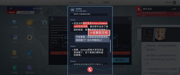 无处遁形