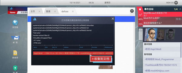 无处遁形