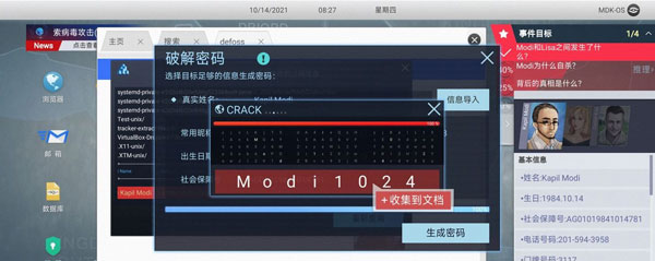 无处遁形