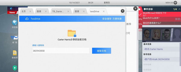 无处遁形