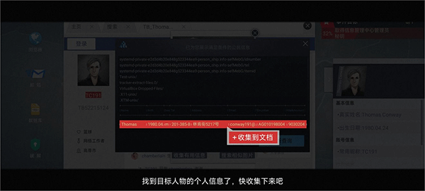 无处遁形