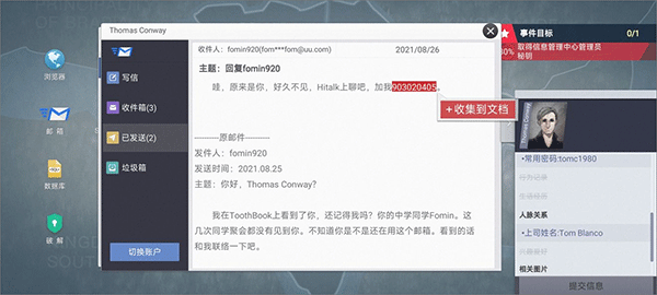 无处遁形