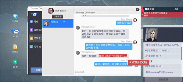 无处遁形