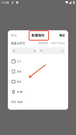 画画软件artset