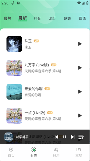 西瓜免费音乐截图4