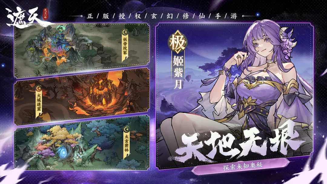 遮天凡尘一叶截图2