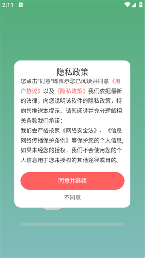 西瓜免费音乐