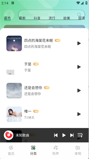西瓜免费音乐