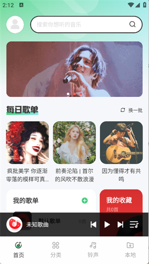 西瓜免费音乐
