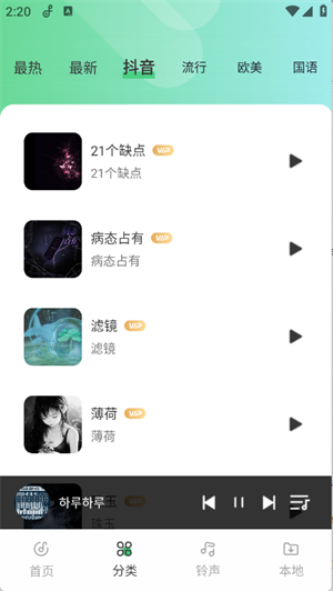 西瓜免费音乐