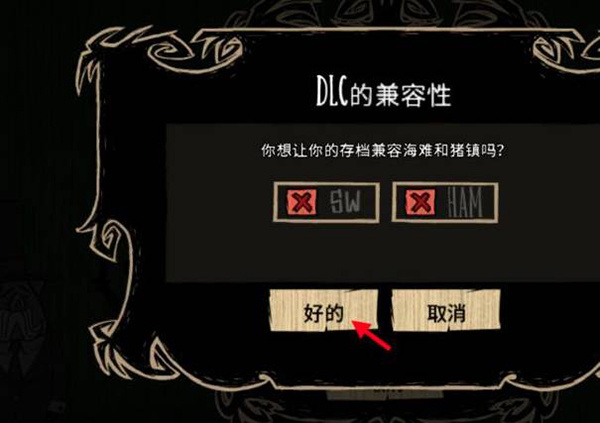 饥荒巨人国上帝模组