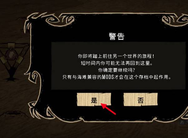 饥荒巨人国上帝模组