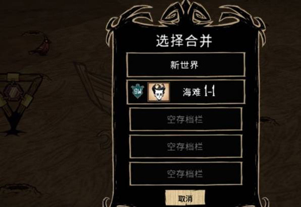 饥荒巨人国上帝模组