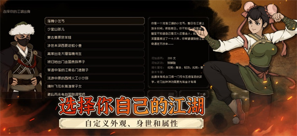 大江湖之苍龙与白鸟截图2