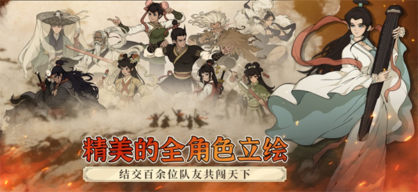 大江湖之苍龙与白鸟截图3