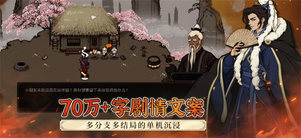 大江湖之苍龙与白鸟截图5
