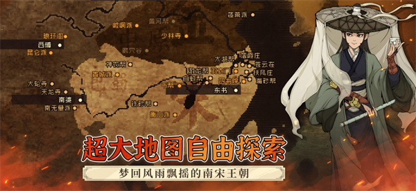 大江湖之苍龙与白鸟截图4
