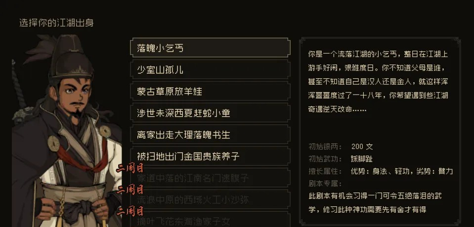 大江湖之苍龙与白鸟
