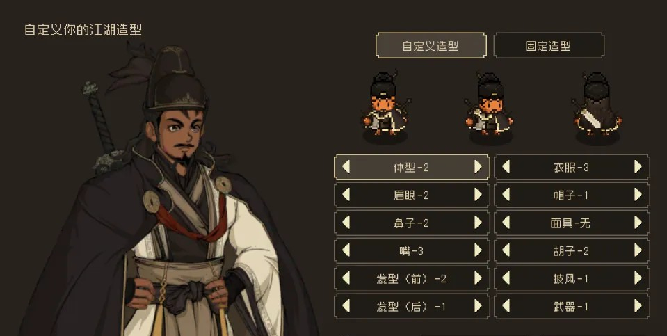 大江湖之苍龙与白鸟