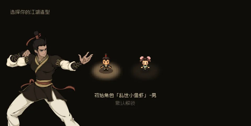 大江湖之苍龙与白鸟