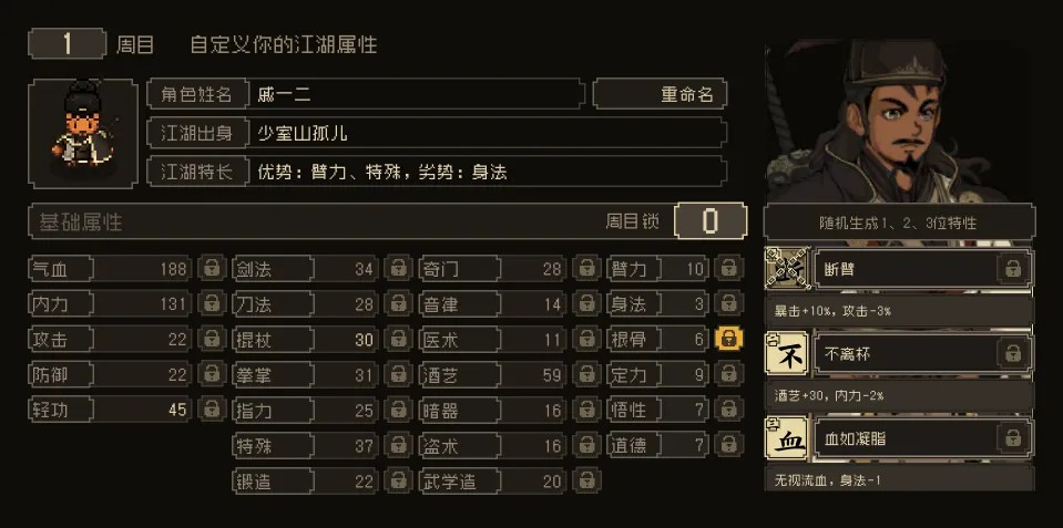 大江湖之苍龙与白鸟