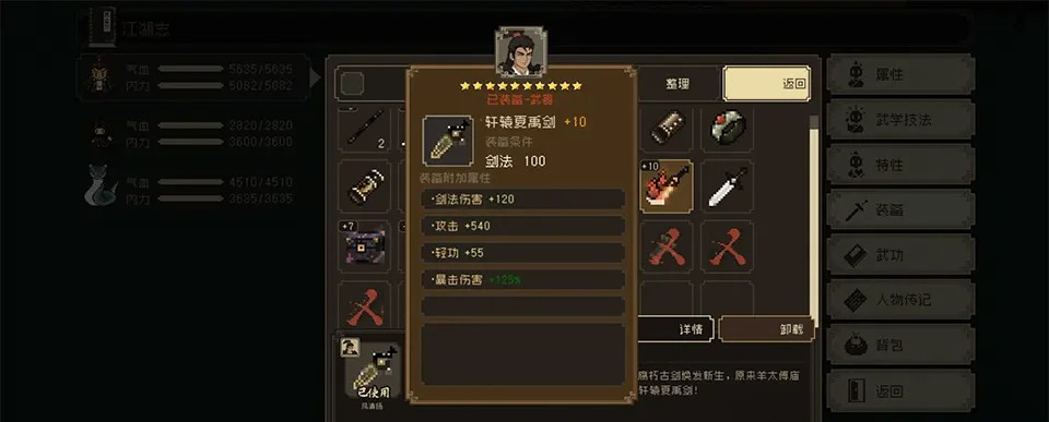 大江湖之苍龙与白鸟