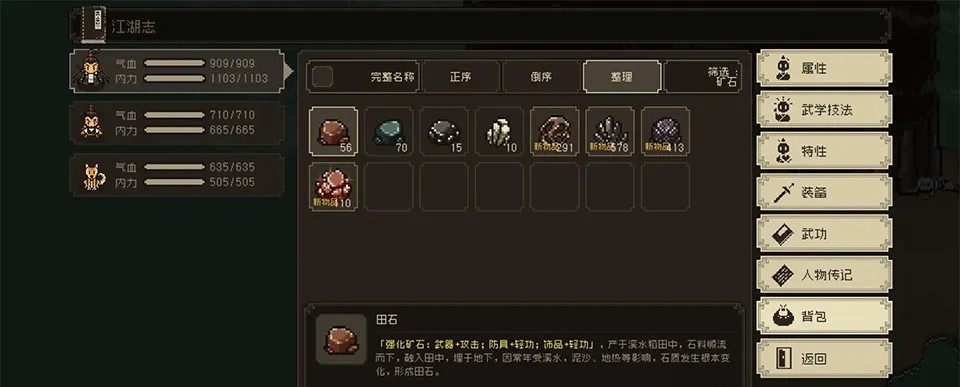 大江湖之苍龙与白鸟