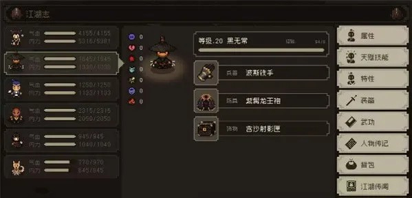 大江湖之苍龙与白鸟