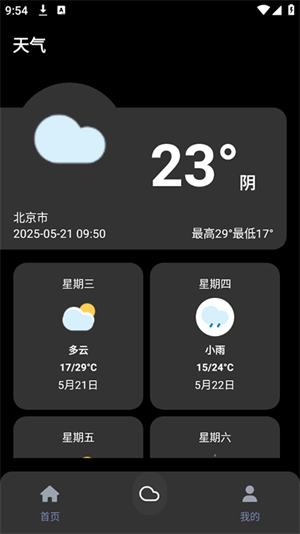 照妖镜工具箱截图3