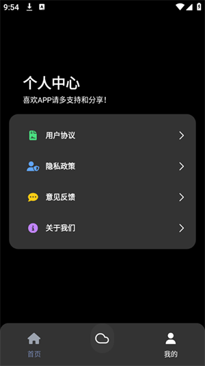 照妖镜工具箱截图4