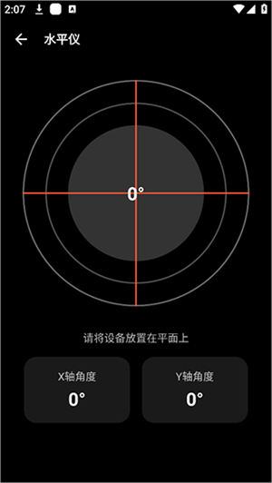 照妖镜工具箱