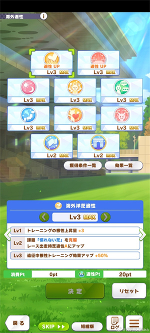 闪耀优俊少女日服