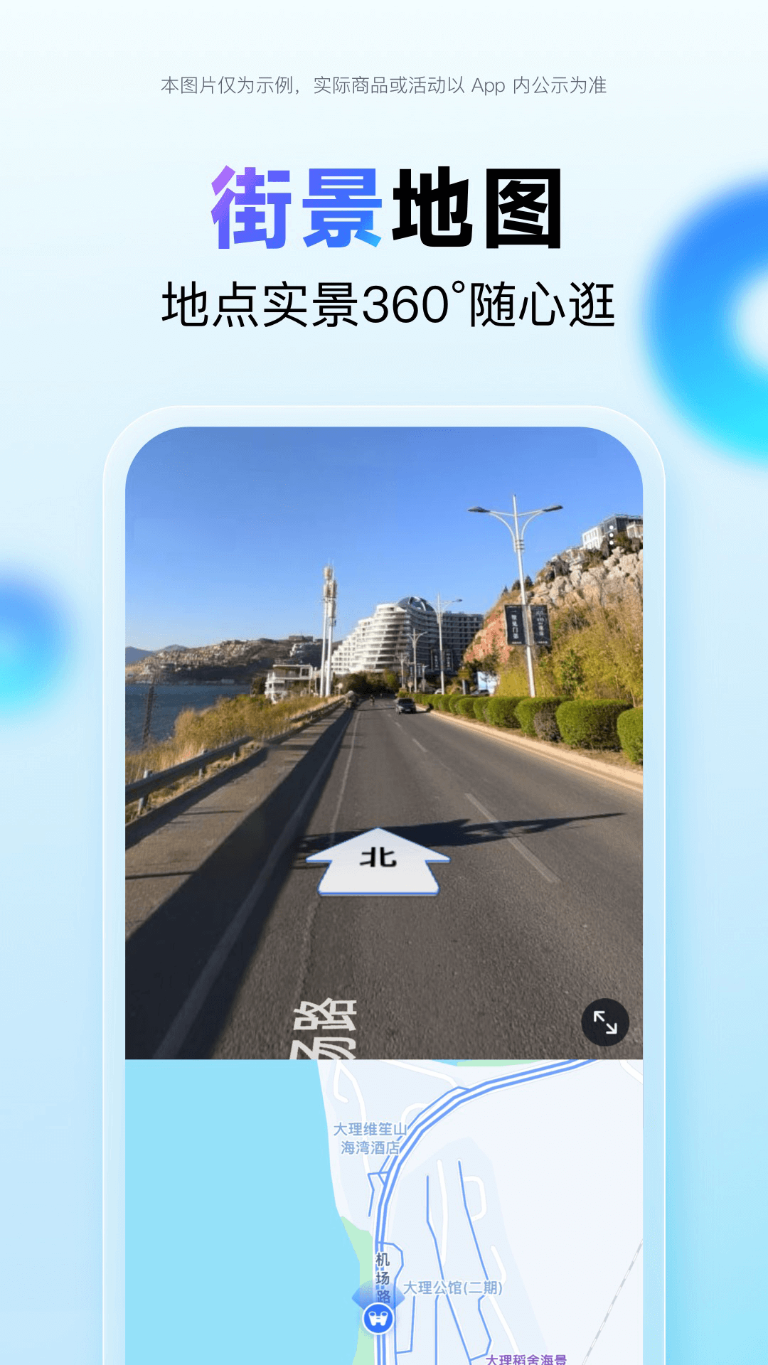 百度地图时光机截图2