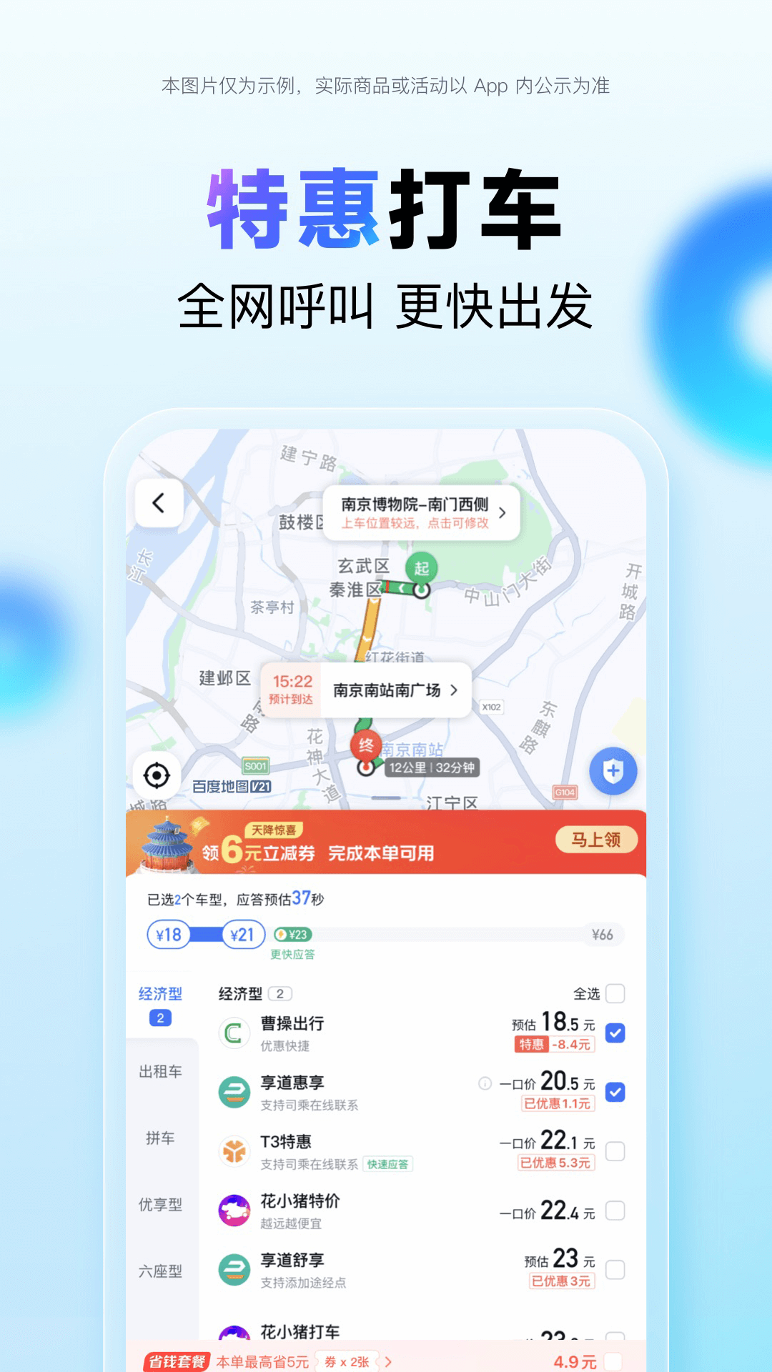百度地图时光机截图3