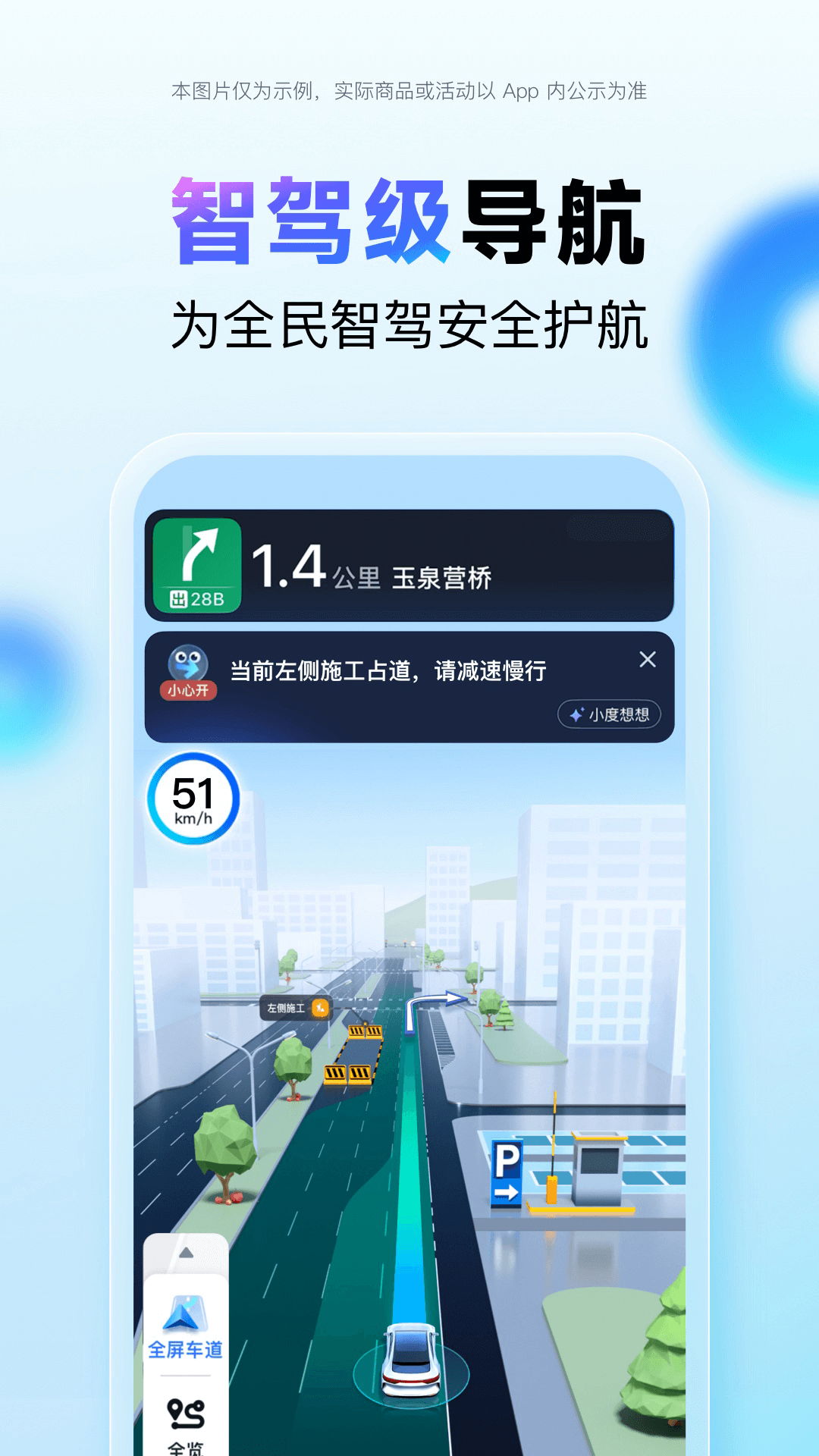 百度地图时光机截图5
